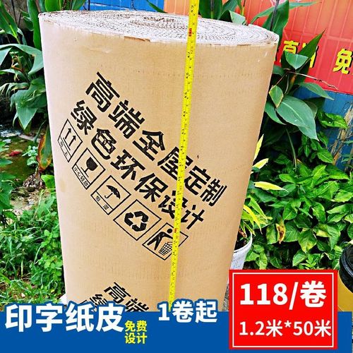 瓦楞纸皮50米大卷见坑纸保护家具包装纸皮瓦楞纸卷衣柜打包纸皮卷