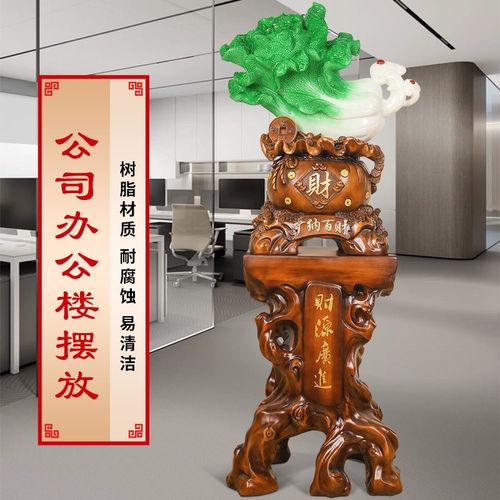 落地玉白菜大摆件客厅办公室发财装饰品饭店公司店铺乔迁开业礼品