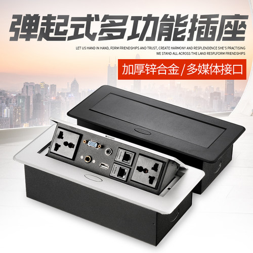 台面弹起电源多媒体桌面插座嵌入C式排插隐形办公会议桌多功能线