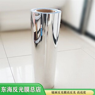 镜面反光膜贴g纸蜂箱鱼缸阳光反光玻璃隔热膜灯箱增亮太阳灶聚光