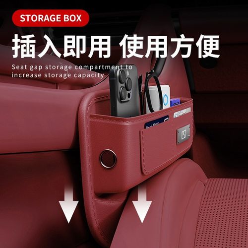 极氪001/009/007/X汽车收纳盒座椅缝隙盒车载夹缝储物盒内饰用品