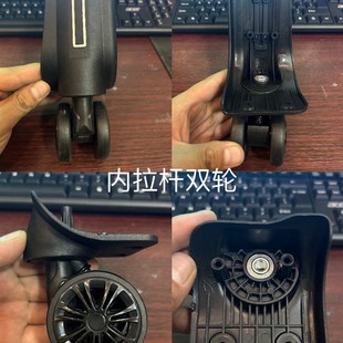 行李箱内拉杆轮子维修替换万向轮布箱子配件双轮密码箱轮子更换