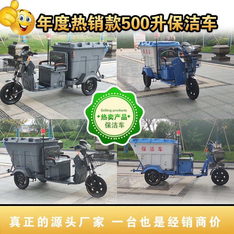 电动环卫车保洁三轮车垃圾清运保洁车小环保电动车环卫保洁三工厂
