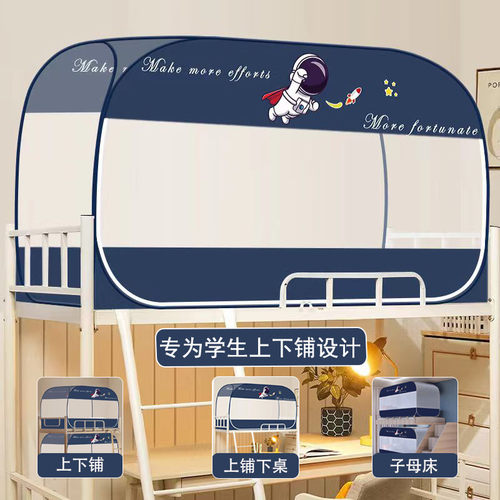 蒙古包蚊帐学生宿舍子母床1.0m双层门上下铺免安装1X.5米三开门