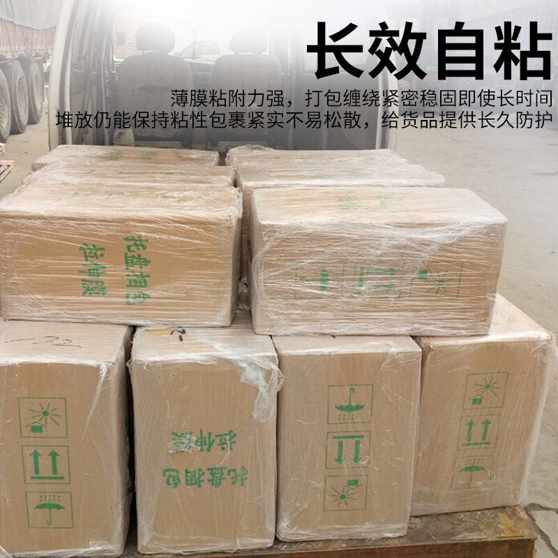 缠绕膜打包膜工业用pe拉伸膜打包膜缠绕50cm保鲜膜搬家包装膜卷膜