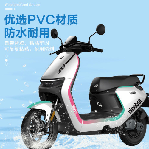 适用于九号电动车N70C/n80c/n9E0c贴纸渐变拉花装饰防水车身贴纸