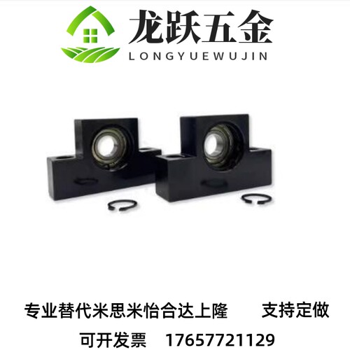 BUN/BTN6/810/10522/162/x1223/15//152/1528/20/2滚珠丝杆支撑座