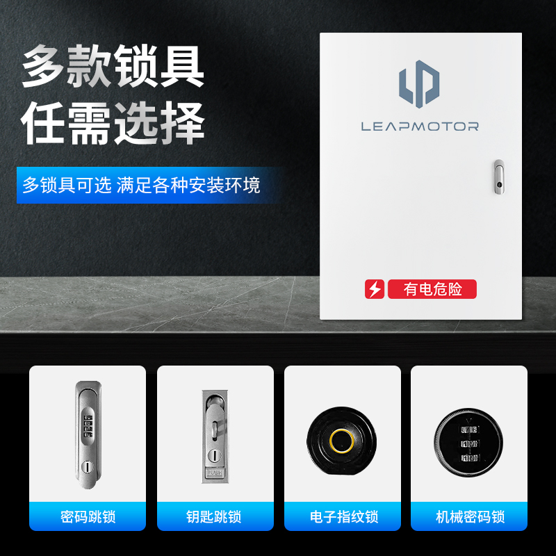 零跑新能源T03S01C11专用充电桩保护箱电动车防护立柱电箱充电箱