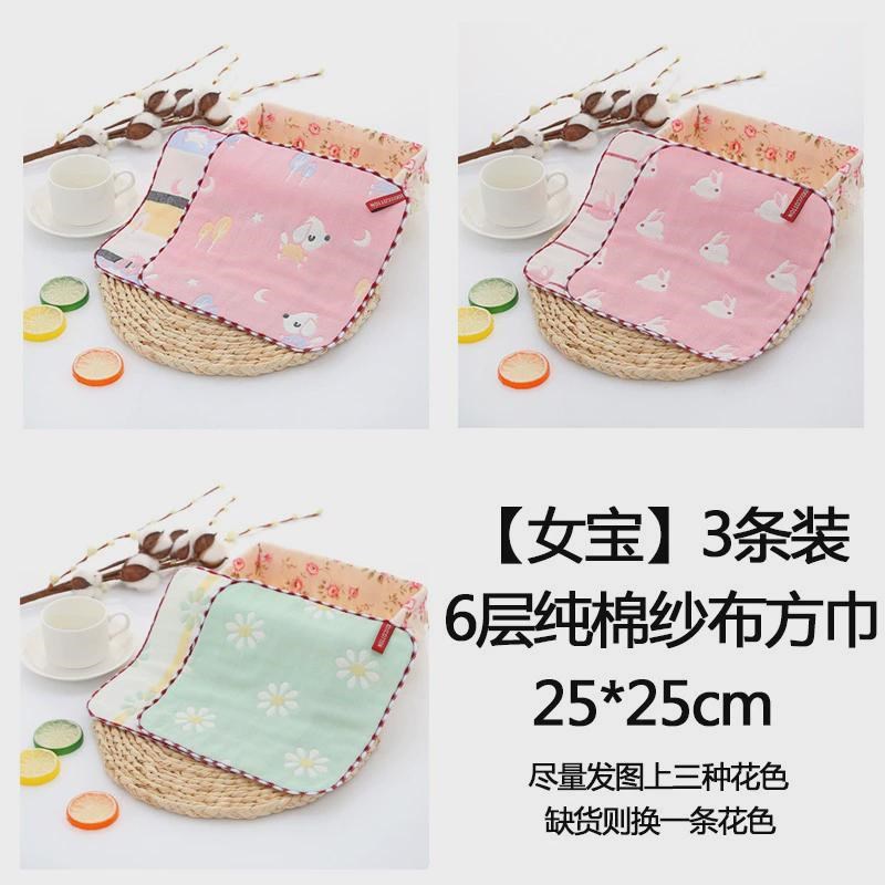 儿童小方巾宝宝婴儿擦手幼儿园手绢手帕纱布家用四方洗脸新款