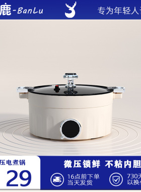 微压电煮锅多功能家用学生宿舍煮面电炒菜炒锅蒸煮炖一体火锅2-3
