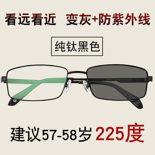 远近两用清老花镜男自动调节度数E三用I双光超轻变焦智能变色眼