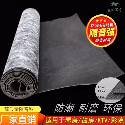 小众高货净味环保阻尼隔音毡墙体家用室内墙体卧室ktv吊顶地面减