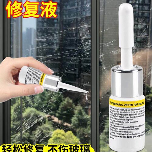 汽车玻璃裂纹修复液前挡风裂痕修y补挡风玻璃划痕还原剂裂缝无痕