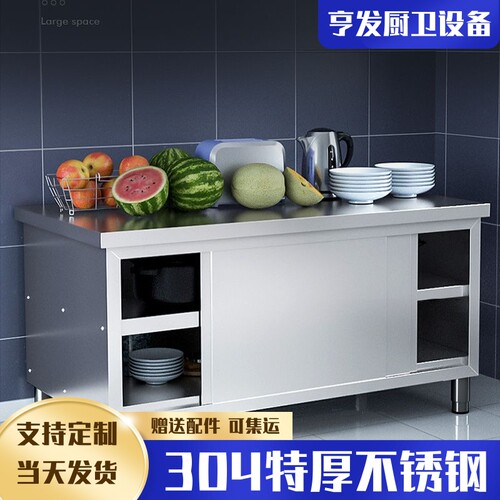 304不锈钢工作台厨房操作u带拉门切菜桌子打荷烘焙专用案板桌商用