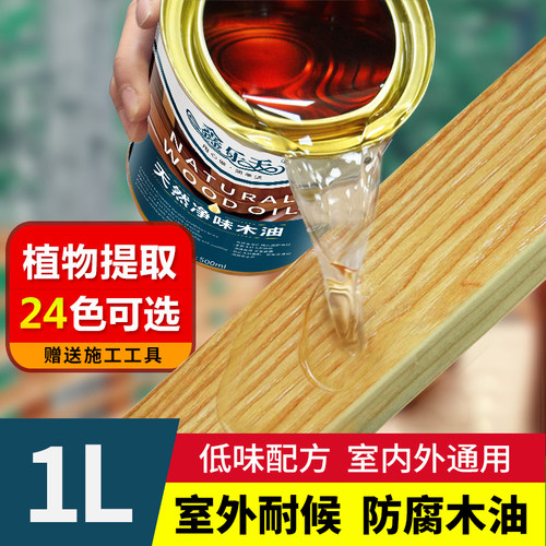耐候木油木蜡油桐油实木防腐y漆油漆木器漆地板透明清漆防水1L