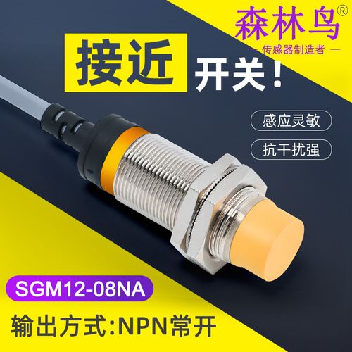 M18电感式接近开关金属感应传感器ANPN二三线常开闭220V交直流24V