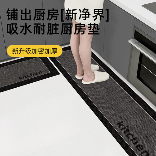 厨房专用地垫防滑防o油防水地毯免洗家用长条垫子耐脏门垫吸水脚