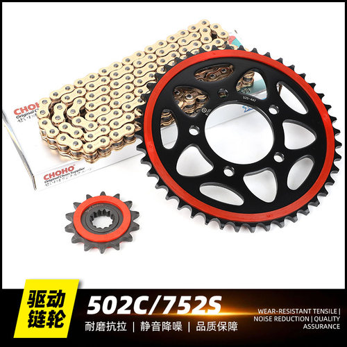 适用倍力尼大魔鬼502C s752s链轮链条改装静音大齿盘前后链盘油封