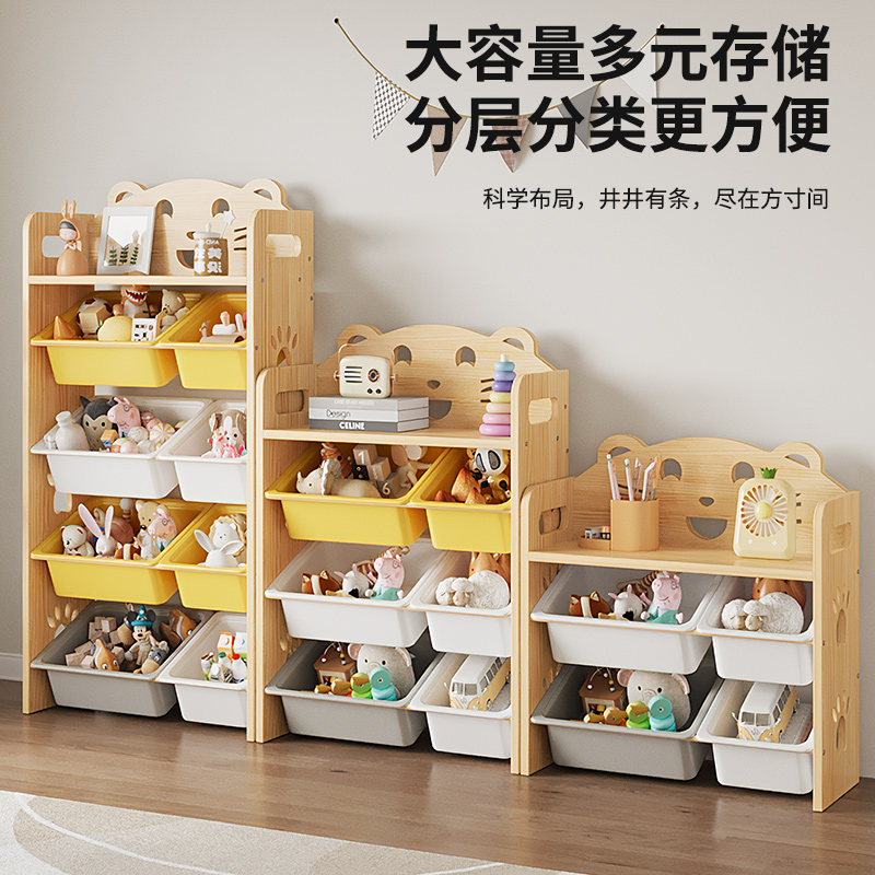 儿童玩具收纳架落地多层宝宝置物玩具架子书架分类整理箱盒储物柜