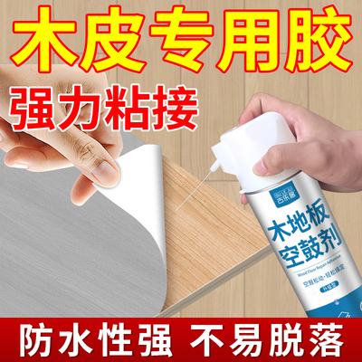 木皮专用胶柜子家具封边条脱落专用木工L胶木地板地板革松动修复