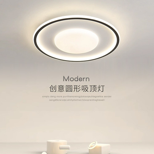 客厅吸顶灯现代简约卧室极t简卧室主灯超薄中山灯具全屋组合套餐