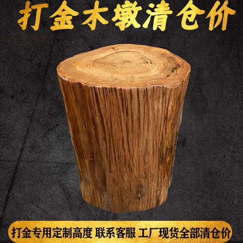 打金木墩 打金木桩 实心木桩铁圆墩金银首饰锻打工作台Z圆木墩底