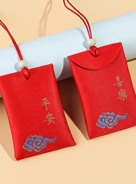 随身佩戴符袋端午古风红色布袋刺绣平安符可装香包香囊作为祈福袋