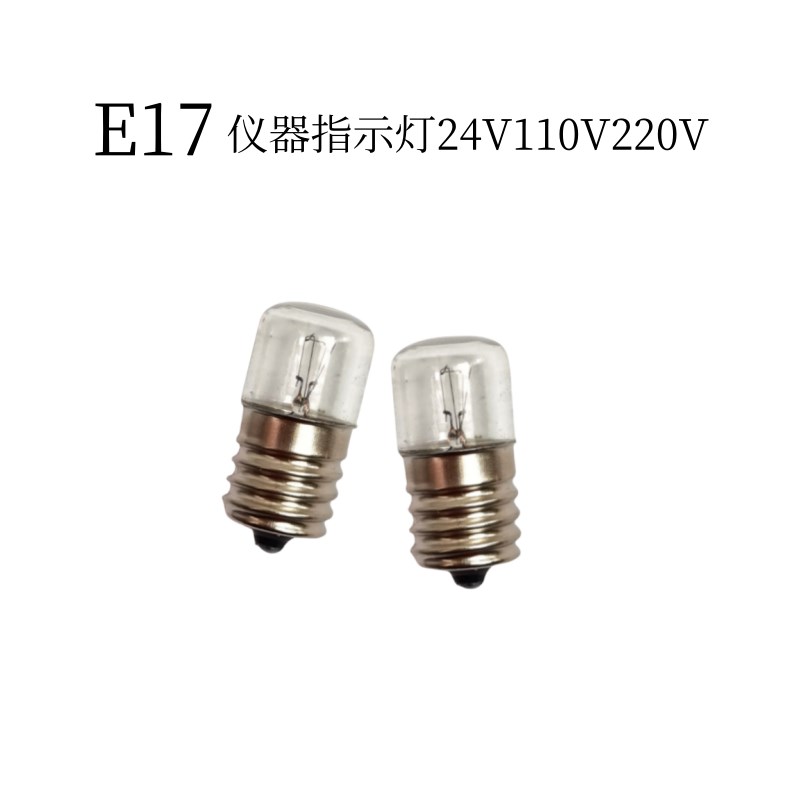 E16E17螺口g小灯泡仪器指示灯24V110V220V5W10W平头日系设备信号