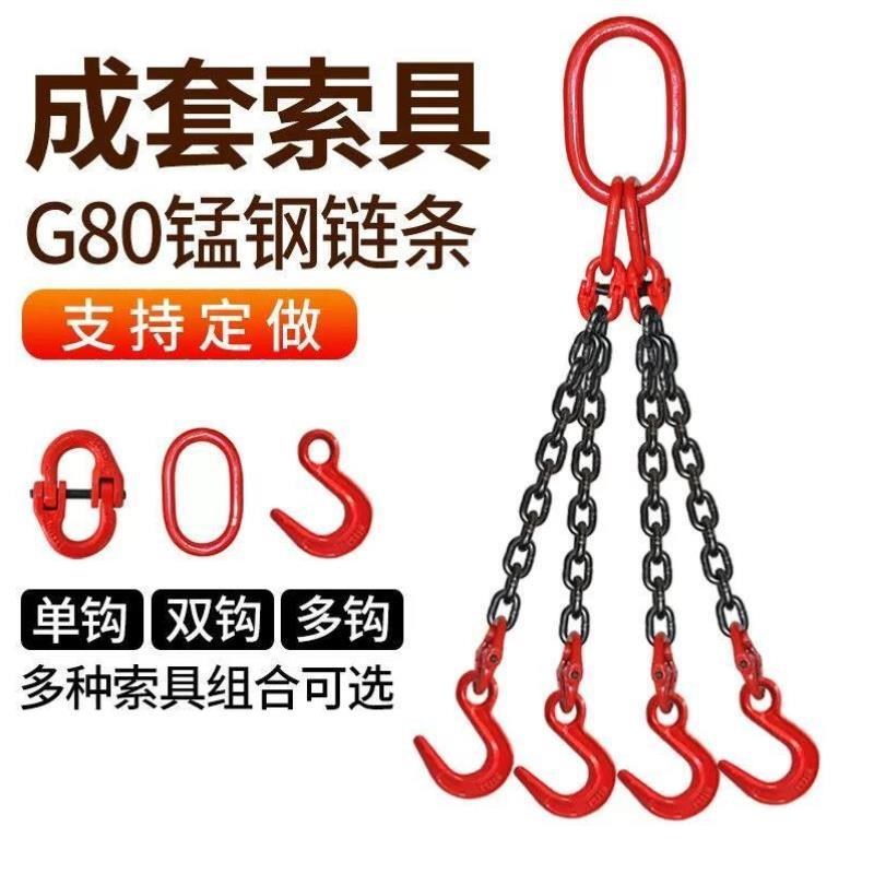 杭鸽大开口炼条吊索具组合起重吊钩吊具吊环吊N车吊炼G80锰钢炼条