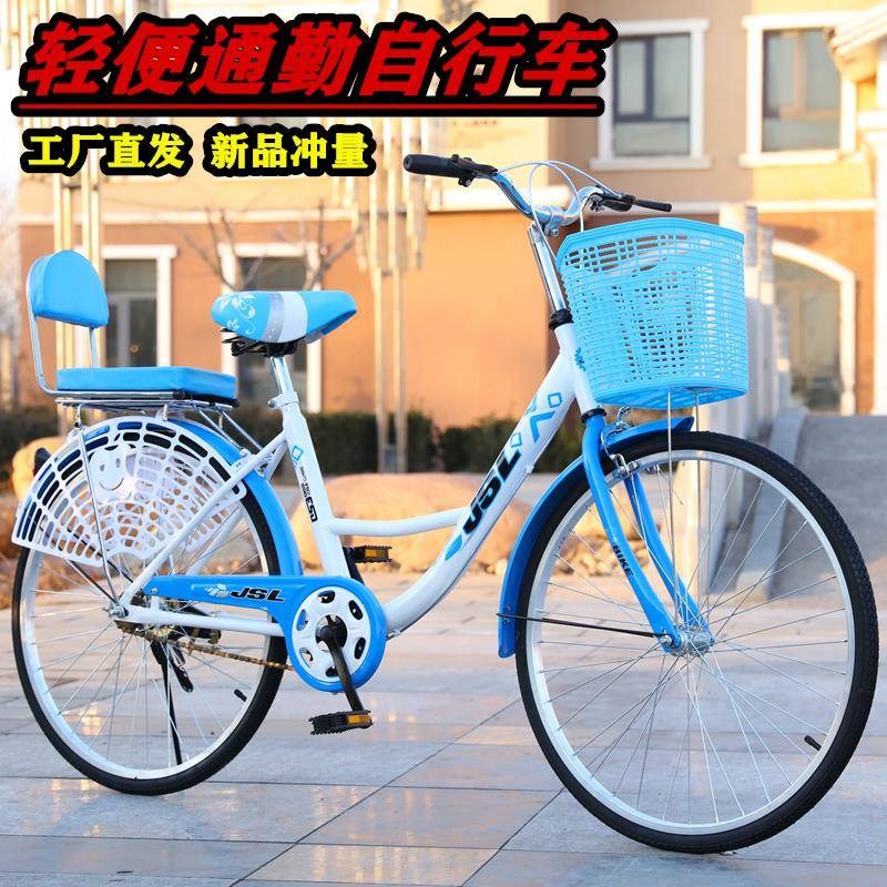 自行车通人男便轻女覆式r24勤寸2车6寸古车成通老式人代步车用单