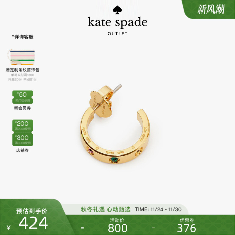 katespade艺术波点小圈式耳环