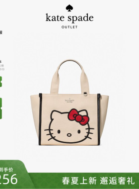 【2026新款】kate spade ks奥莱KIP凯蒂猫小号托特