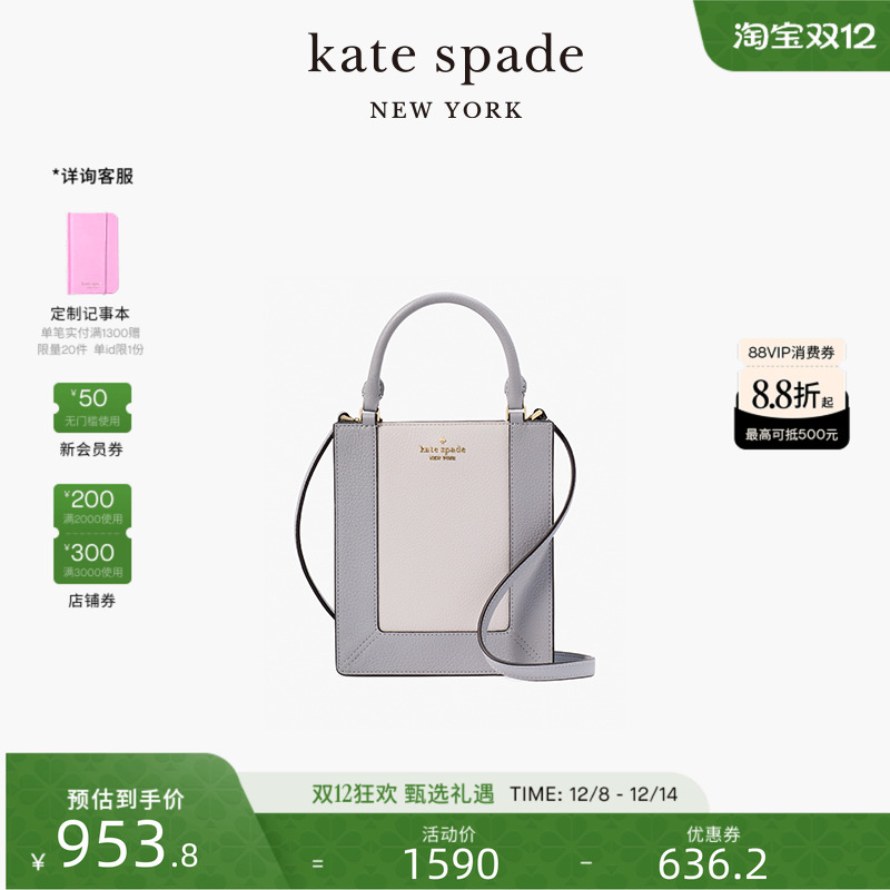 katespade拼色单肩斜挎托特包女