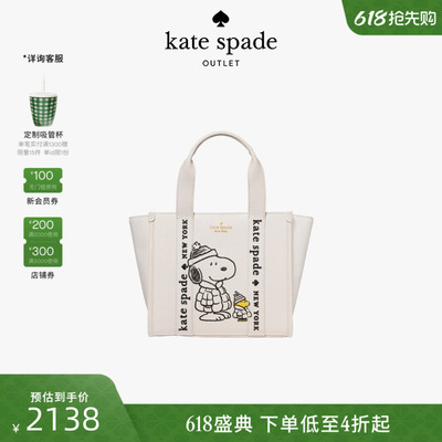 kate spadeks奥莱Snpooy史努比联名托特包