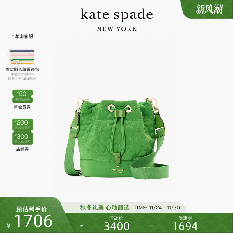 katespade老花绗缝水桶斜挎包女
