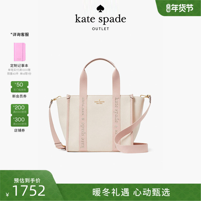 【3期免息】【新年】kate spade ks 奥莱 kip 小号单肩斜挎托特包,箱包皮具/热销女包/男包,通用款女包,淘宝优惠券,粉丝福利购,淘宝优惠卷