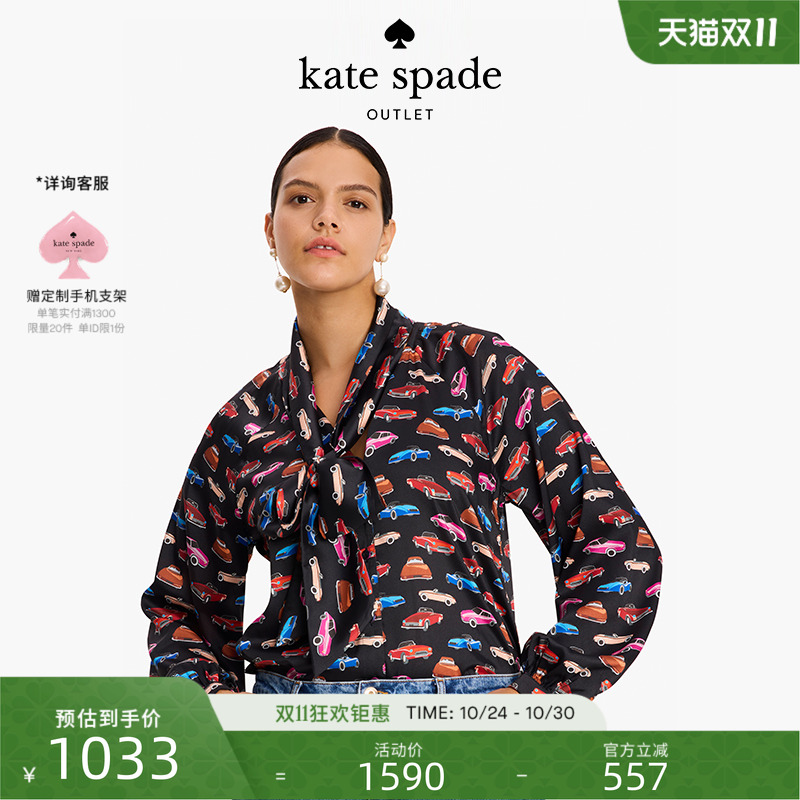 katespade汽车印花衬衫