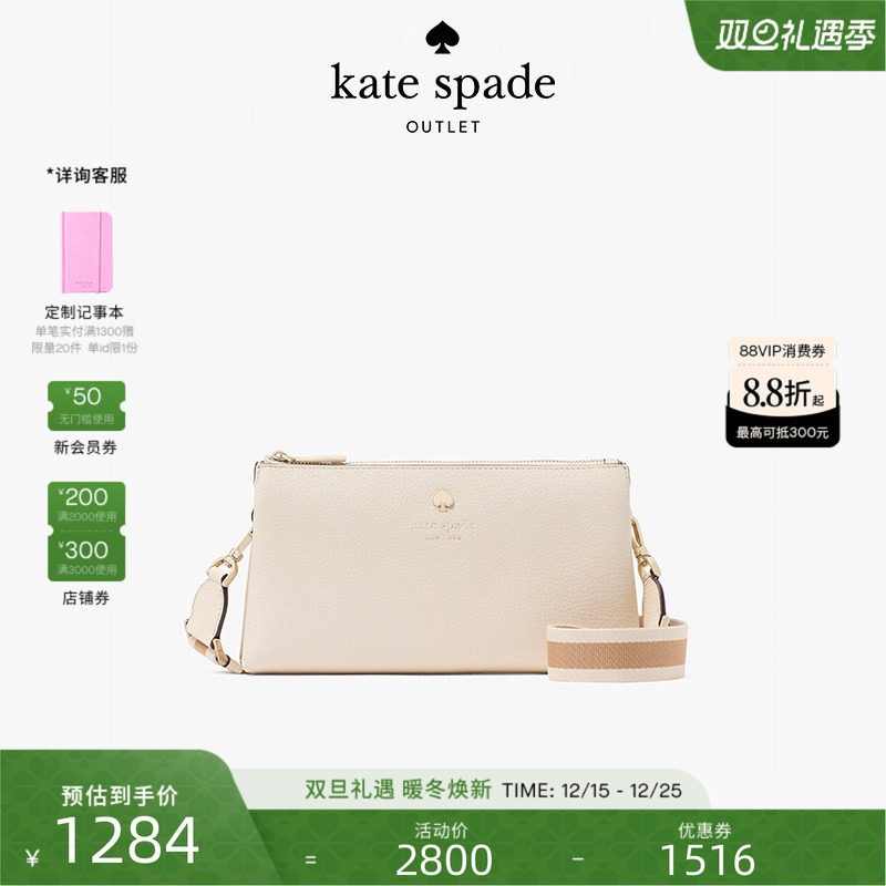 katespade荔枝纹斜挎包女