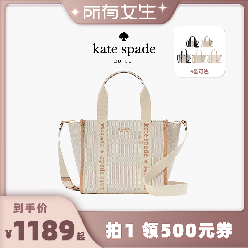 katespade小号托特包斜挎包女