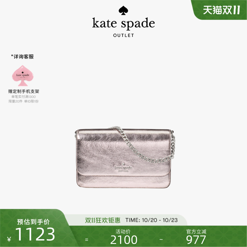 【2025新款】Kate spade奥莱 Madison迷你单肩包轻奢高级女包