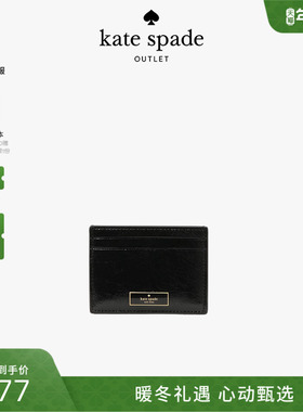 【新年礼物】【2025新款】kate spade ks奥莱 Bridget小号卡包
