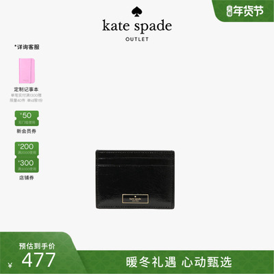 【新年礼物】kate spade ks奥莱 Bridget小号卡包