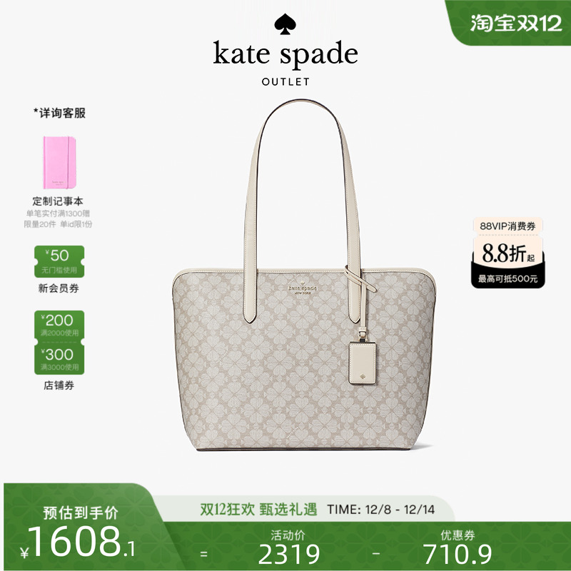 katespade大号老花托特包女包
