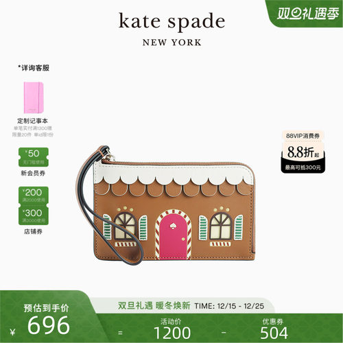 katespade姜饼屋卡包零钱包女
