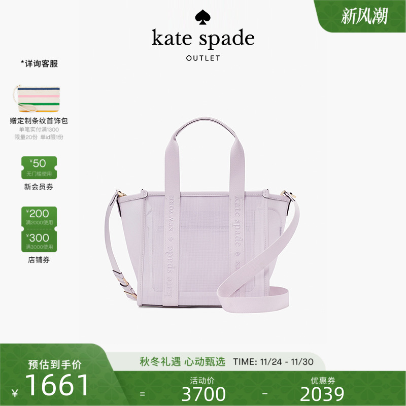katespade网眼手提斜挎托特包女