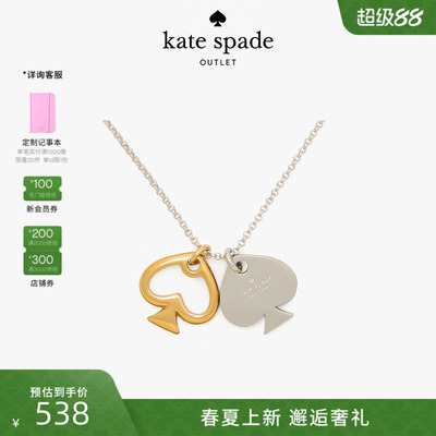 katespadeks黑桃组合吊坠项链