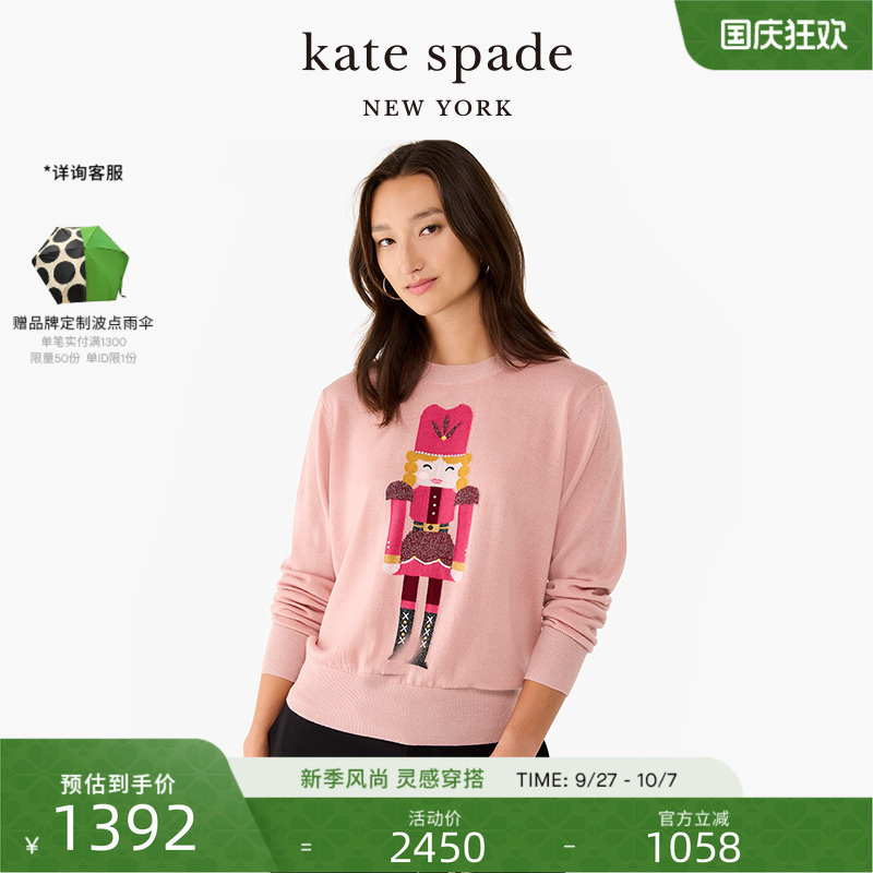 katespade胡桃夹子圆领毛衣
