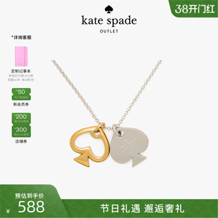 【新年礼物】kate spade ks奥莱statement spade迷人黑桃组合吊坠