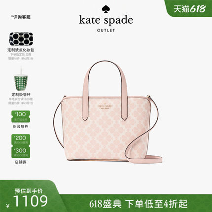 kate spadeks奥莱 spade flower老花菜篮子托特包