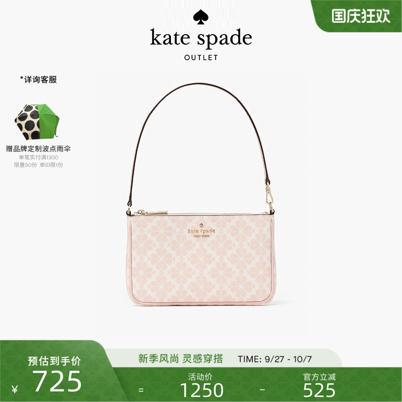 katespade四叶花手提腋下包女
